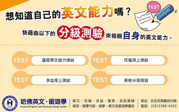 TOEIC,多益|