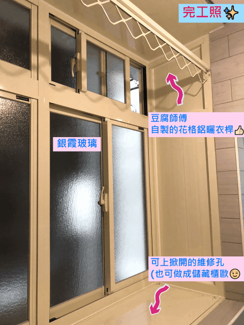 2023年 牙白色_穿梭管凸窗_二拉開天_橫拉氣密窗_工程實