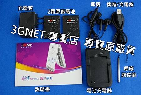 3gnet