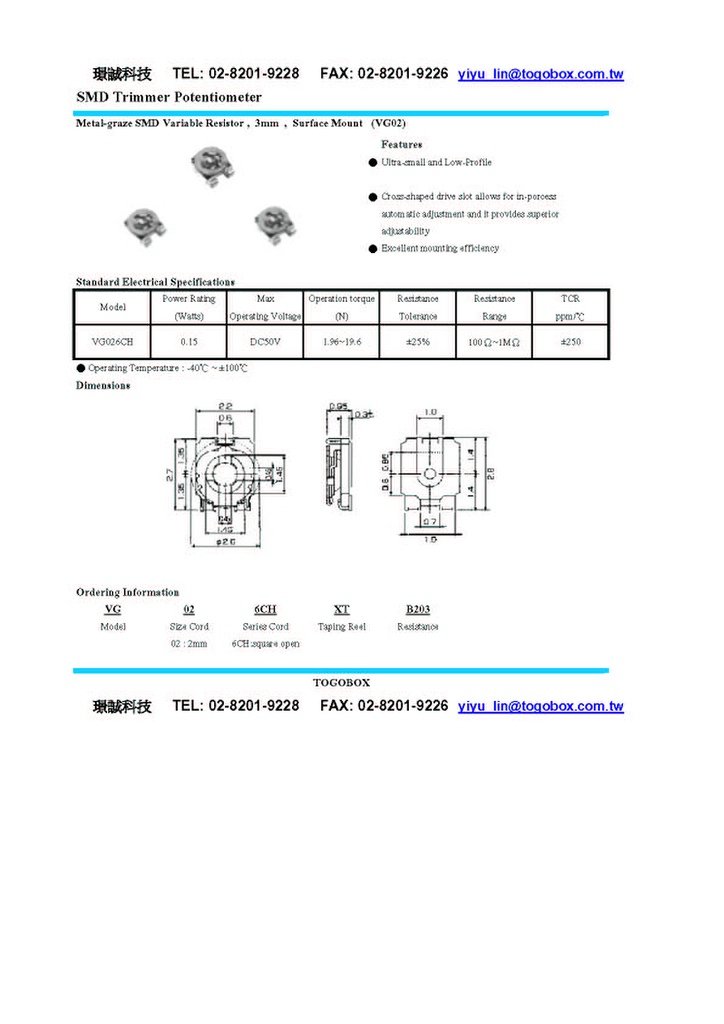 SMD 2*2 VR VG026CHXT 可變電阻