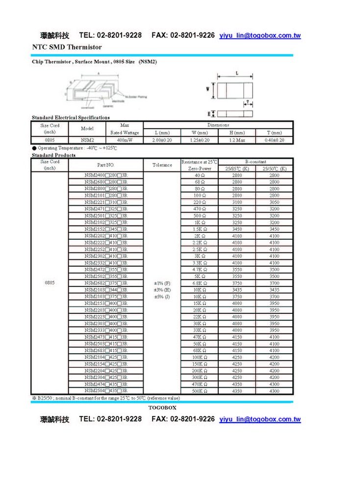 NTC SMD 0805 熱敏電阻