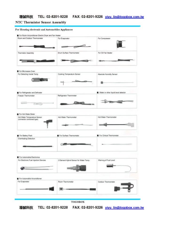 NTC 商用專業 熱敏電阻 
