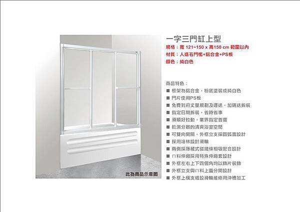 121~150缸上型