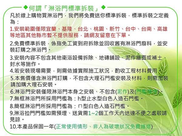 3標準拆裝