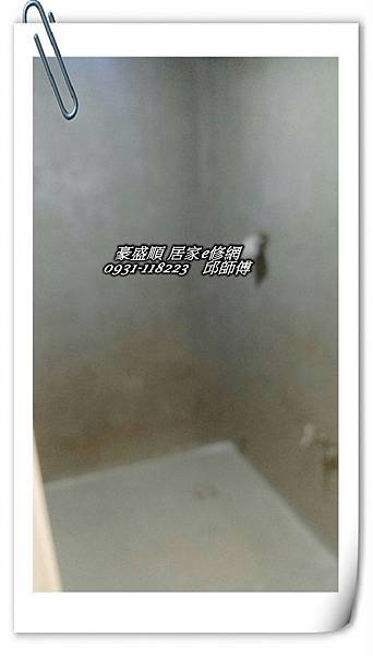 PhotoCap_亀山復興南路林小姐客浴板岩磚上下色_190825_0006