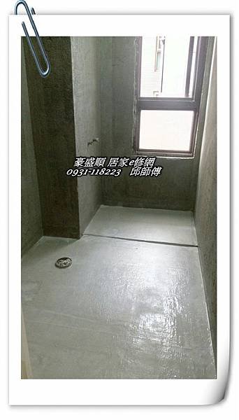 PhotoCap_亀山復興南路林小姐主浴板岩磚上下色_190825_0009