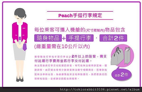 peach7