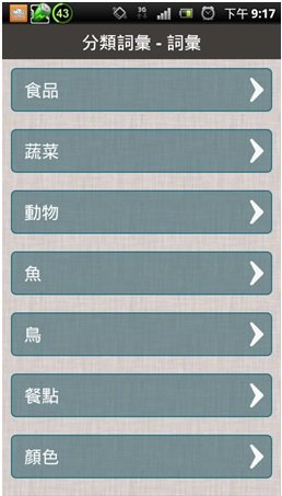 日文學習APP11