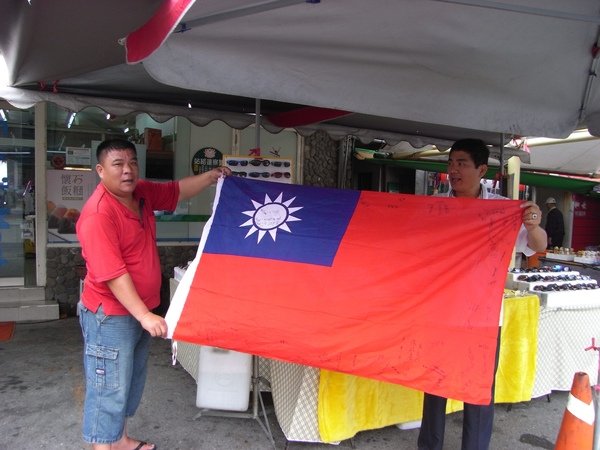 大國旗