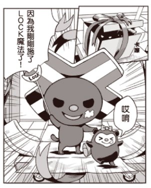 LOCK將
