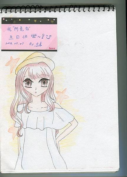 阿兔仔生日賀圖