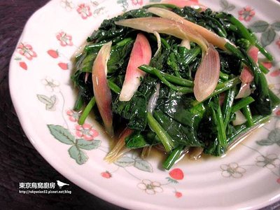 茗荷菠菜.jpg