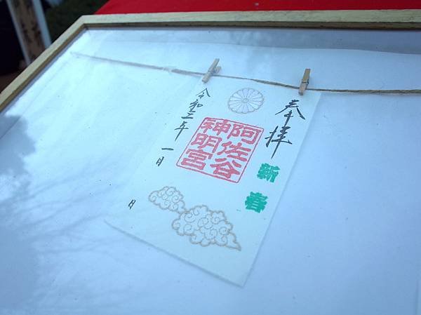 阿佐ヶ谷神明宮8.JPG