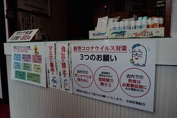香藤湯6.jpg