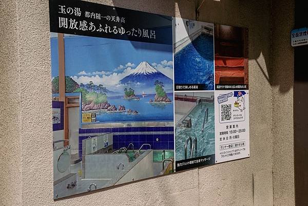 玉之湯6.jpg