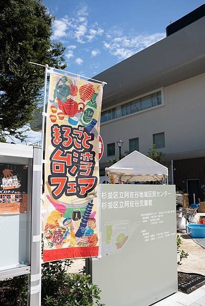 MARUGOTO台灣FAIR5.jpg