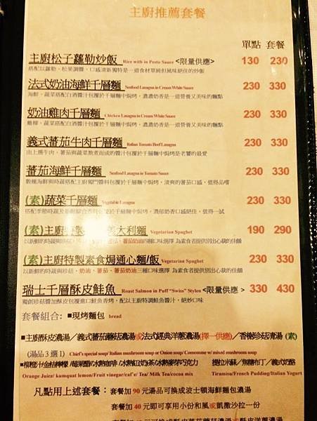 千層麵menu