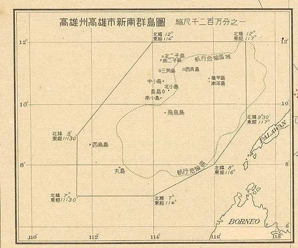 二戰中日軍在太平島修建陸海軍基地