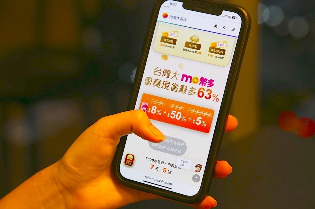 IMG_9455mo幣多會員日 .jpeg