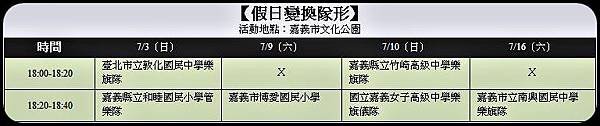 2011管樂節-假日隊形演出.JPG