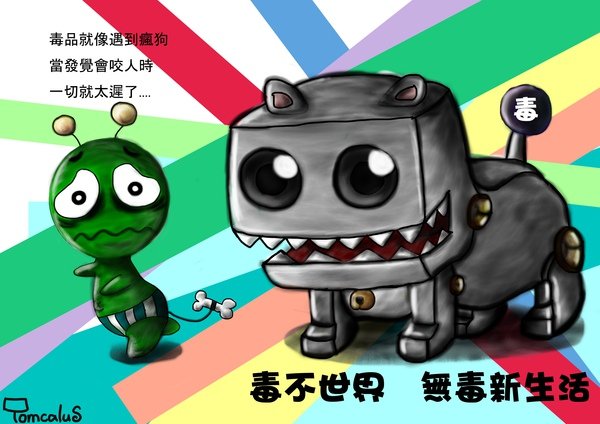毒品.jpg