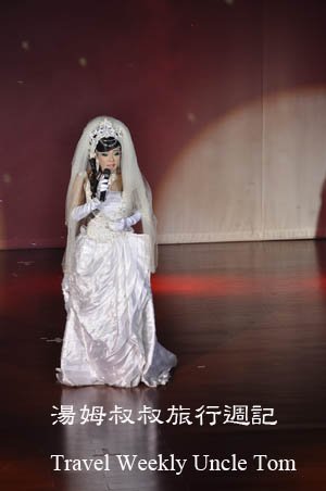 湯姆叔叔旅行週記Travel Weekly Uncle Tom –新竹關西迎風館~紅頂藝人秀