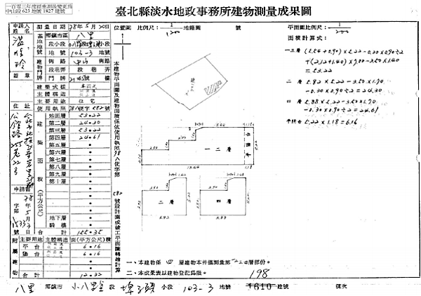 69229-平金華小唐法拍