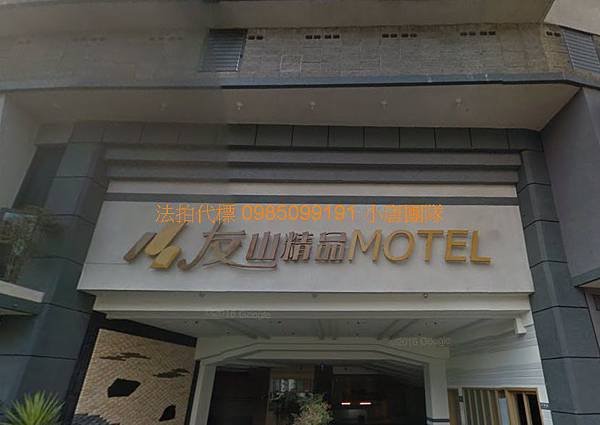 法拍友山尊爵酒店代標