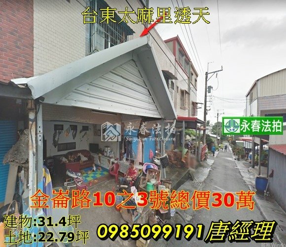 台東縣太麻里鄉法拍屋金富段金崙路10之3號.jpg