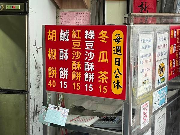 【食記】【宜蘭在地美食】羅東碳烤燒餅店 / 在地人的隱藏排隊