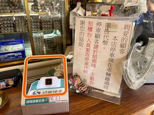 【食記】【苗栗美食】江技舊記專業餛飩 / 傳承超過七十年的好