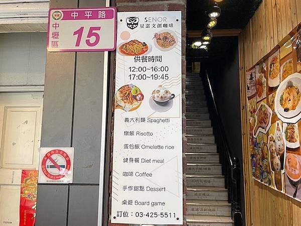 【食記】【中壢美食】星諾文創咖啡 / 中壢火車店前逛街休憩好