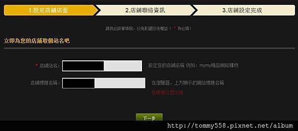 mymy店鋪取名