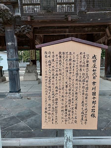 2024春 獨旅東京舞台劇行 Day6-4 (虎航延班)意外