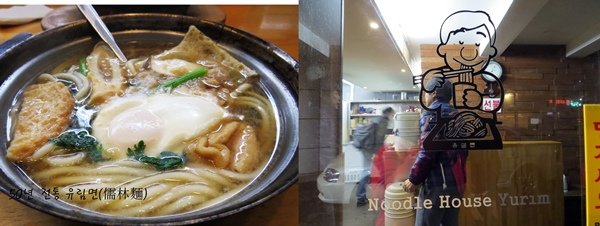 儒林麵館 (7)