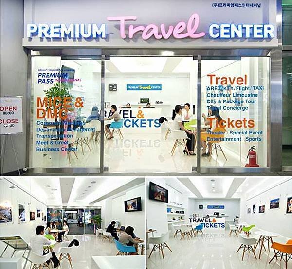 「綜合旅遊服務中心(Premium Travel Center)