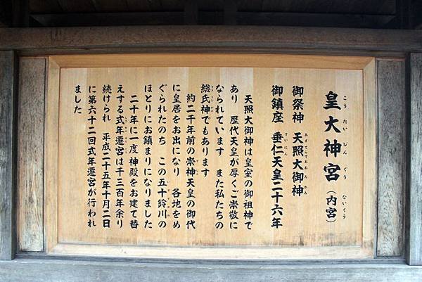 伊勢神宮.JPG