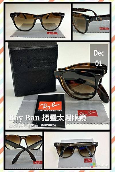 高雄東庭眼鏡 Ray Ban 復古經典太陽眼鏡 