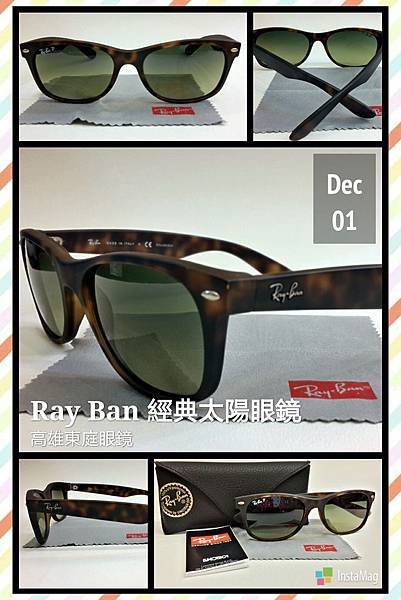 高雄東庭眼鏡 Ray Ban 復古經典太陽眼鏡 