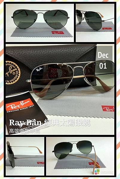 高雄東庭眼鏡 Ray Ban 復古經典太陽眼鏡 