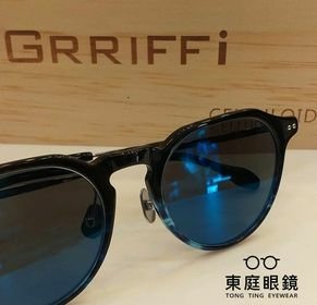 高雄東庭眼鏡~  GRRIFFI 日本工藝美學~賽璐珞眼鏡 