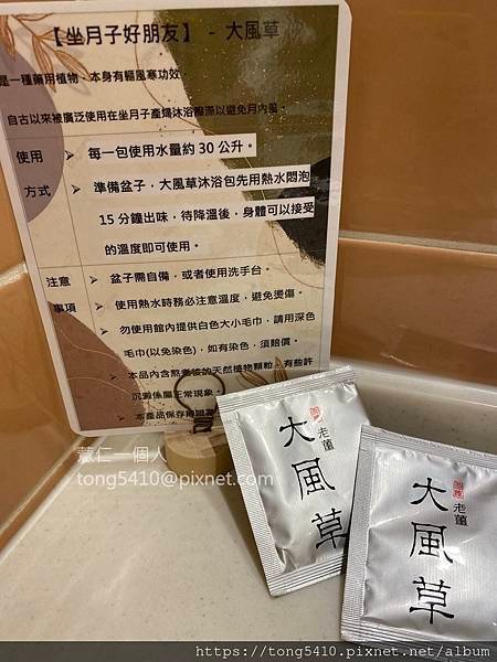 ❤秀傳產後護理之家自費心得❤2021第一胎跟2024第二胎，