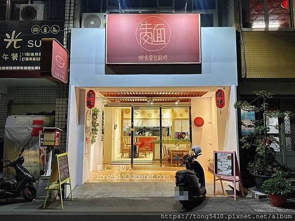 【鹿港食記】樂食摩兒廚坊LESS MORE。牛肉麵 餛飩麵 