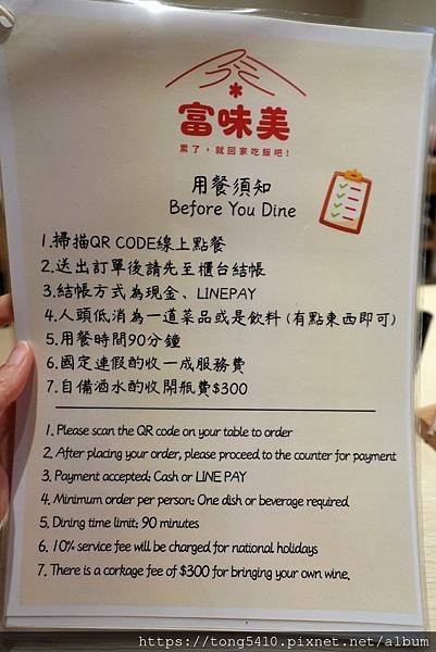 【彰化員林】富味美之家三義店。鳳梨蝦球 半顆鳳梨端上桌超吸睛