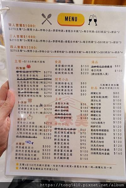 【彰化員林】富味美之家三義店。鳳梨蝦球 半顆鳳梨端上桌超吸睛