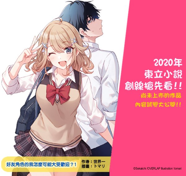 好友角色1-試閱.jpg