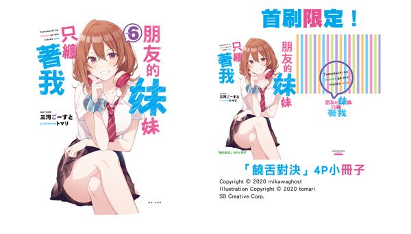 朋友妹妹6.jpg