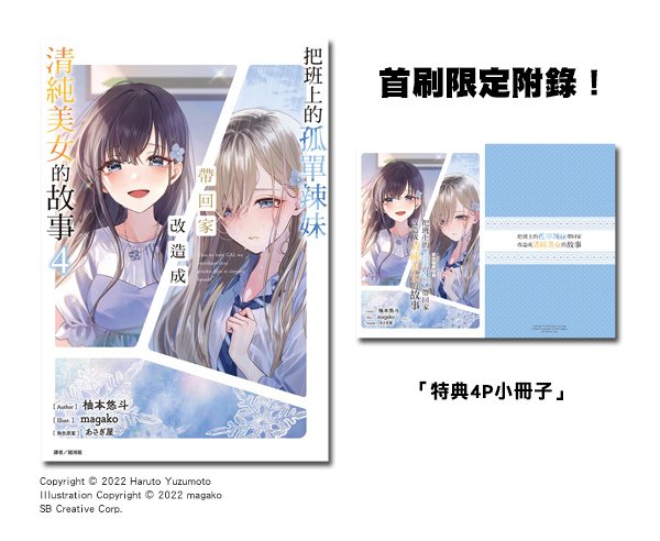 把班上的孤單辣妹帶回家改造成清純美女的故事4.jpg