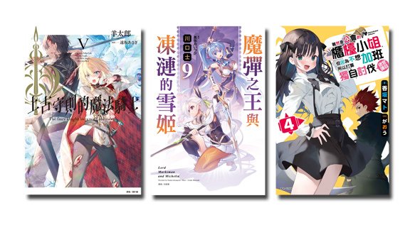 「開學季」的九月第一週