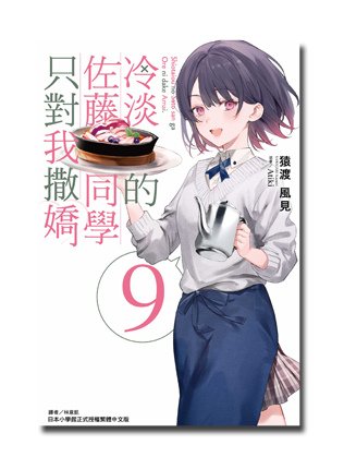 「溫差劇烈」的五月第二週
